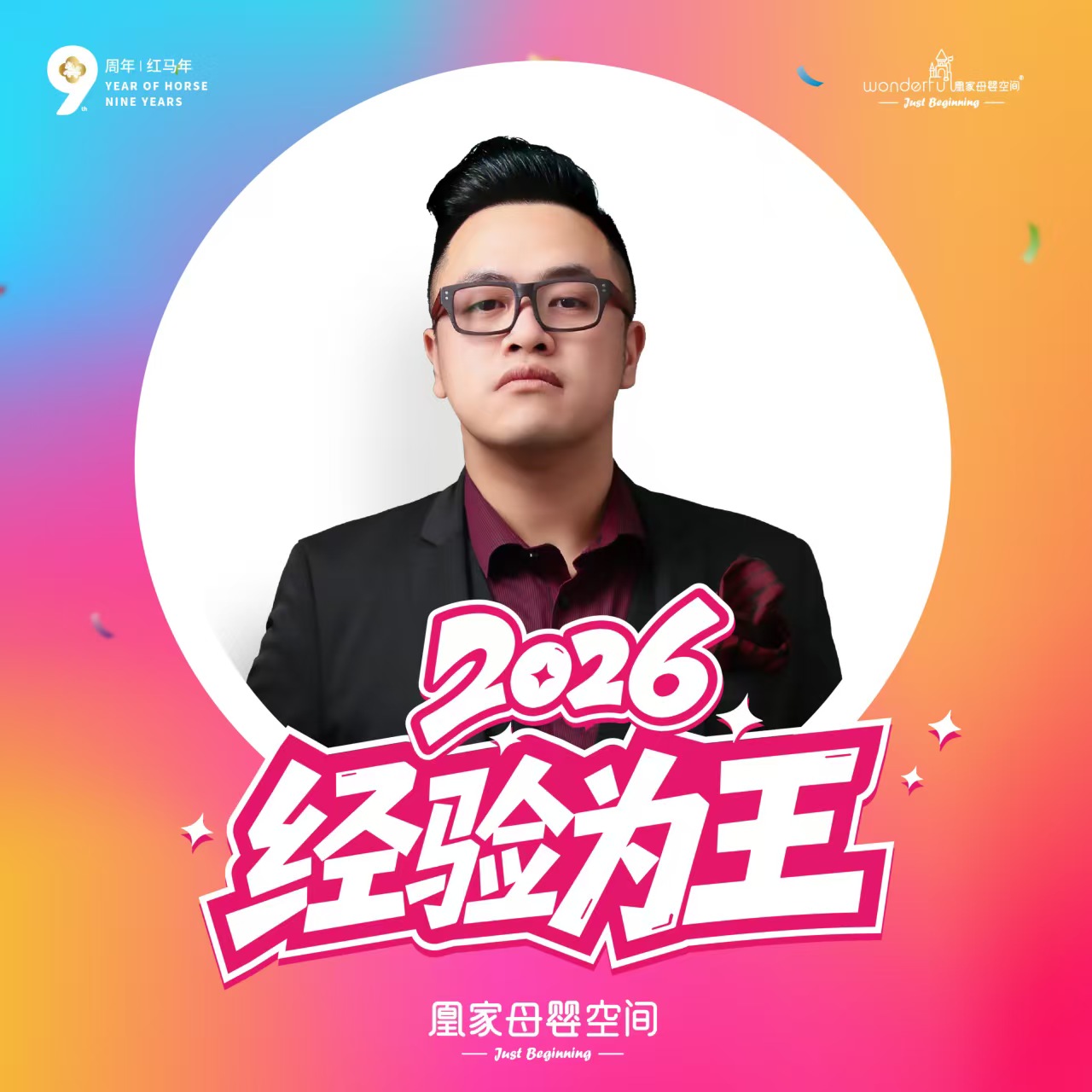 石磊头像