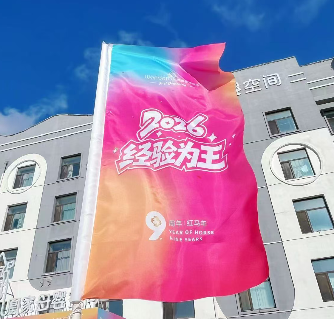凰家运营中心